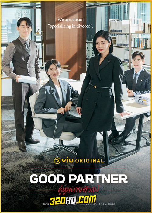 ดูซีรี่ย์ Good Partner คู่หูทนายตัวแม่ (2024) พากย์ไทย-ซับไทย EP.1-16 (จบ)