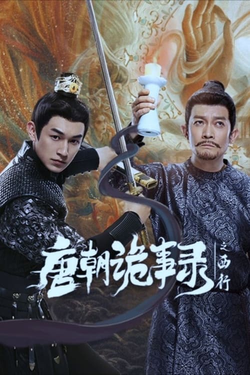 ดูซีรี่ย์ Strange Tales of Tang Dynasty II To the West (2024) ปริศนาลับราชวงศ์ถัง เส้นทางสู่ตะวันตก ซับไทย EP.1-40 (จบ) Season 1
