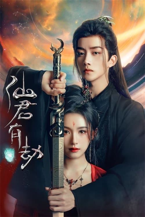 ดูซีรี่ย์ Forbidden Love Between อุบัติรัก NPC (2024) EP.1-24 ซับไทย Season 1
