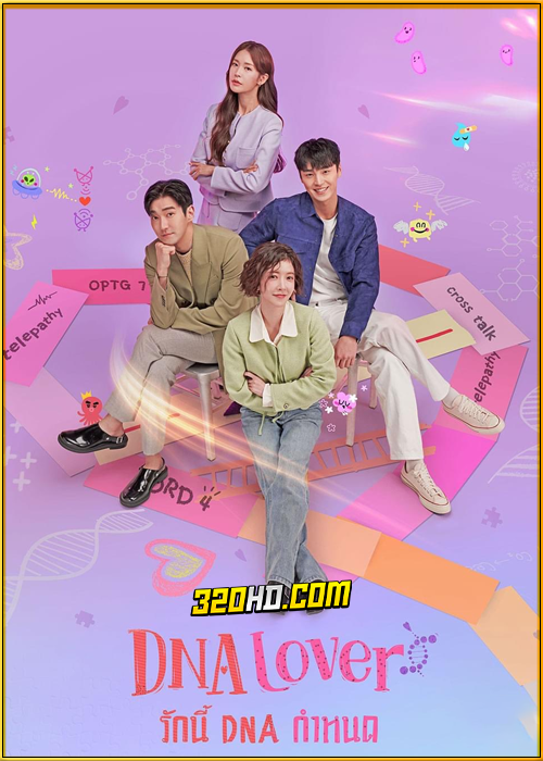 ดูซีรี่ย์ DNA Lover (2024) รักนี้ DNA กำหนด EP.1-16 ซับไทย