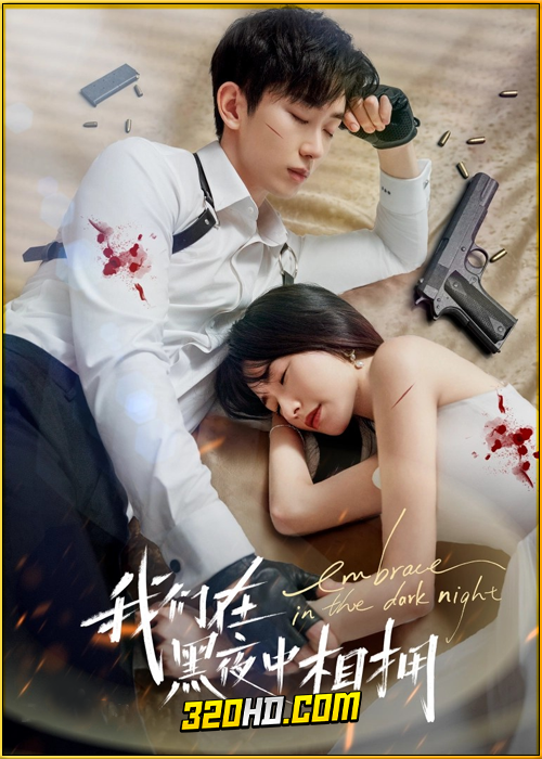 ดูซีรี่ย์ Embrace in the Dark Night (2024) เราโอบกอดกันในคืนอันมืดมิด EP.1-24 พากย์ไทย-ซับไทย
