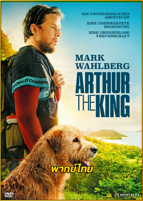 ดูหนัง Arthur the King (2024) อาเธอร์ จอมราชา พากย์ไทย HD
