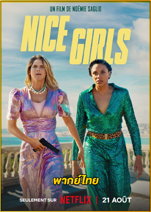 ดูหนัง Nice Girls (2024) พากย์ไทย HD