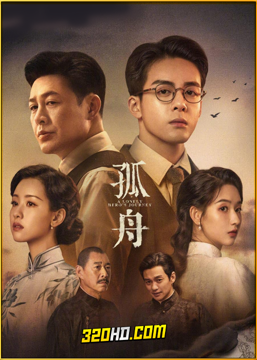 ดูซีรี่ย์จีน A Lonely Hero’s Journey (2024) เส้นทางวีรบุรุษ EP.1-36 พากย์ไทย-ซับไทย