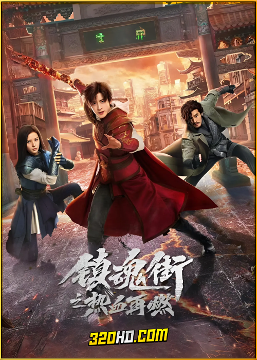 ดูซีรี่ย์ Hero is Back โซลสตรีท: ไฟที่ลุกโชน (2024) ซับไทย EP.1-24 (จบ)