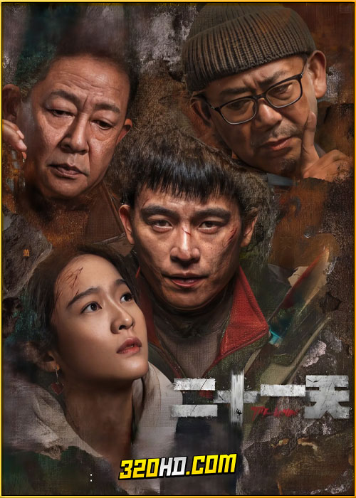ดูซีรี่ย์ The Limbo 21 วัน ต้องรอด (2024) ซับไทย EP.1-12 (จบ)