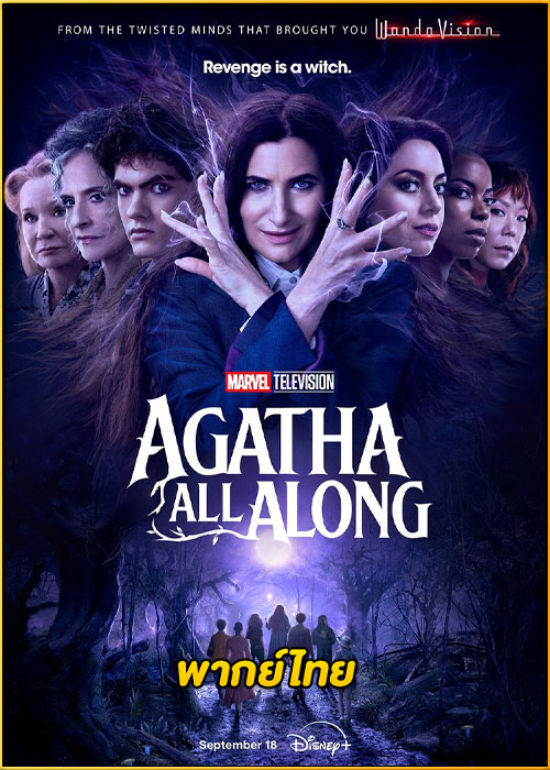 ดูซีรี่ย์ Agatha All Along อากาธาออลอะลอง (2024) พากย์ไทย EP.1-9 (จบ)
