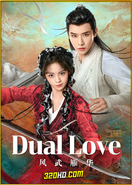 ดูซีรี่ย์ Dual Love ยุทธจักรรักนิรันดร์ (2024) ซับไทย EP.1-23 (จบ)