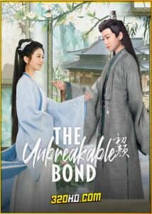 ดูซีรี่ย์ The Unbreakable Bond ลิขิตรักแรกพบ (2024) ซับไทย EP.1-30 (จบ)