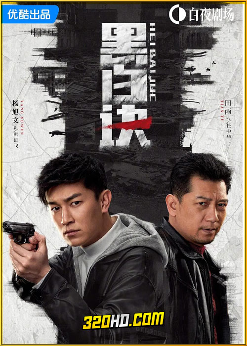 ดูซีรี่ย์ Duel Of Shadows พิพากษ์แห่งเงา (2024) ซับไทย EP.1-24 (จบ)