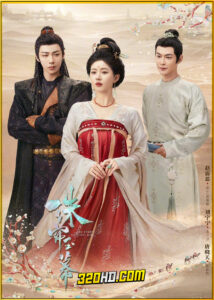 ดูซีรี่ย์ The Story of Pearl Girl (2024) เรื่องราวหญิงสาวอัญมณี พากย์ไทย-ซับไทย EP.1-40 (จบ)