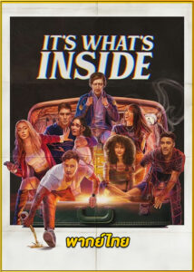 ดูหนัง It’s What’s Inside (2024) กระเป๋าลับสลับร่าง พากย์ไทย HD