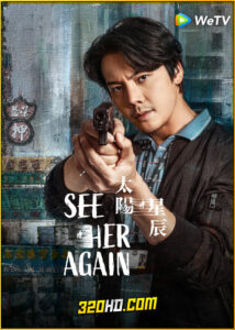 ดูซีรี่ย์ See Her Again ข้ามเวลาท้าคดีเดือด (2024) ซับไทย EP.1-18 (จบ)