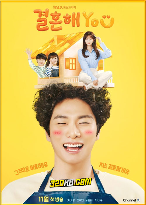 ดูซีรี่ย์ Marry You (2024) ซับไทย EP.1-10 (จบ)