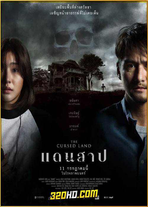 ดูหนัง แดนสาป The Cursed Land (2024) HD เต็มเรื่อง
