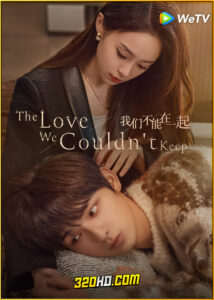 ดูซีรี่ย์ The Love We Couldn’t Keep (2024) ห้ามหัวใจไม่ให้รัก EP.1-24 ซับไทย
