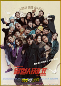 ดูซีรี่ย์ The Fiery Priest 2 (2024) บาทหลวงเลือดระอุ ซีซั่น 2 ซับไทย EP.1-12 (จบ)