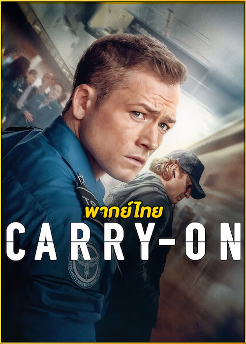 ดูหนัง Carry-On สัมภาระอันตราย (2024) เต็มเรื่อง พากย์ไทย
