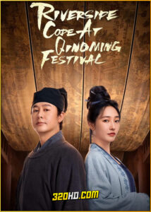 ดูซีรี่ย์ Riverside Code at Qingming Festival (2024) รหัสริมแม่น้ำในเทศกาลเชงเม้ง ซับไทย