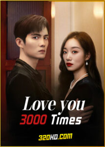 ดูซีรี่ย์ Love You 3000 Times รักคุณ 3000 (2024) ซับไทย EP.1-24 (จบ)