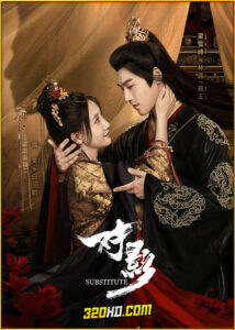ดูซีรี่ย์ Substitute (2024) ซับไทย EP.1-24 (จบ)
