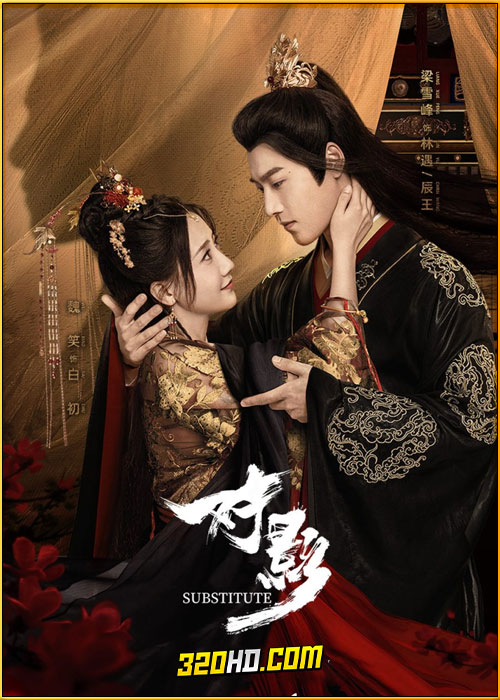 ดูซีรี่ย์ Substitute (2024) ซับไทย EP.1-24 (จบ)