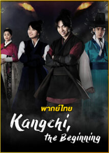 ดูซีรี่ย์ Kangchi, the Beginning คังชิ ตำนานรักคัมภีร์จิ้งจอก (พากย์ไทย) EP.1-24 จบ