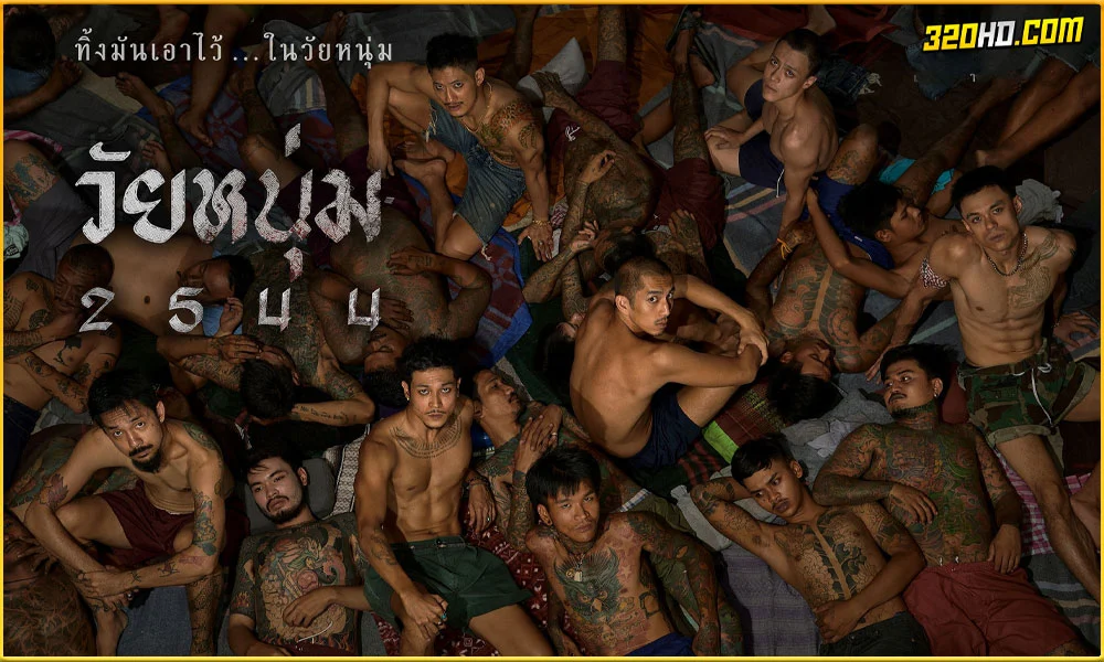ดูหนัง วัยหนุ่ม 2544 (2024) 