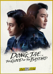 ดูซีรี่ย์ Dongjae, the Good or the Bastard (2024) ดงแจ อัยการสองคม พากย์ไทย EP.1-10 (จบ)