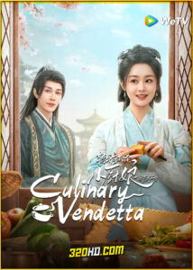 ดูซีรี่ย์ Culinary Vendetta แม่ครัวน้อยแห่งจวนแม่ทัพ (2025) พากย์ไทย-ซับไทย EP.1-24 (จบ)