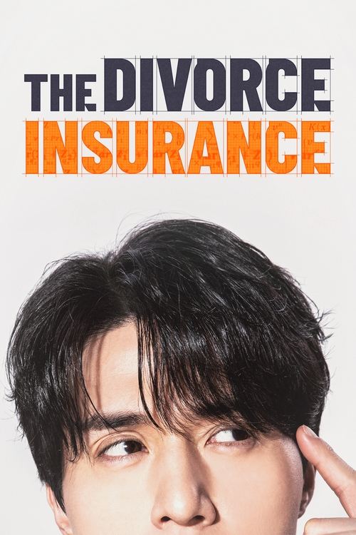 ดูซีรี่ย์ The Divorce Insurance เกมรักประกันใจ (2025) พากย์ไทย EP.1-12 (จบ) Season 1