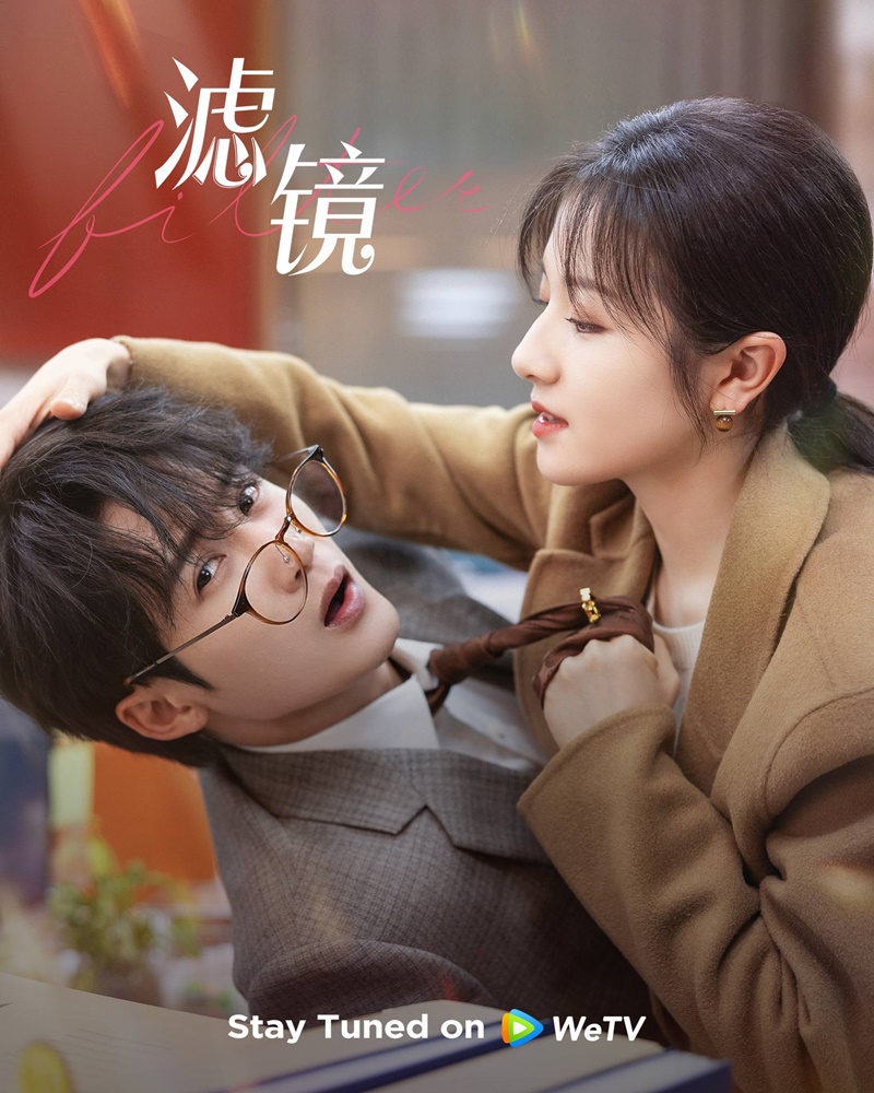 ดูซีรี่ย์ Filter ปาฏิหาริย์หัวใจ กำไลสื่อรัก (2025) ซับไทย EP.1-32 (จบ)