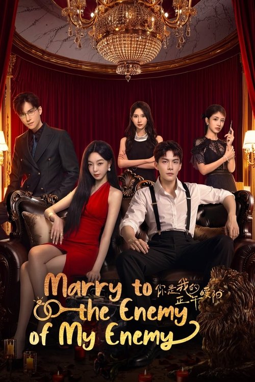 ดูซีรี่ย์ Marry to the Enemy of My Enemy ด้วยรักจากดวงตะวัน (2025) ซับไทย EP.1-24 (จบ) Season 1