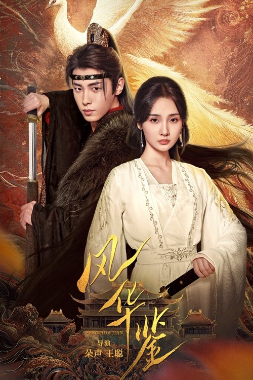 ดูซีรี่ย์ Revenge of Reborn Princess วังวนแค้น นิรันดร์รัก (2024) พากย์ไทย EP.1-20 (จบ) Season 1