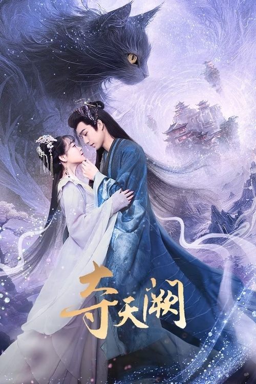 ดูซีรี่ย์ The Seized Destiny จุมพิตลิขิตสวรรค์ (2025) ซับไทย EP.1-20 (จบ) Season 1