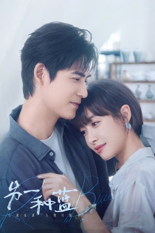 ดูซีรี่ย์ Reblooming Blue ปลูกฝันรักใต้ฟ้าสีคราม (2024) พากย์ไทย EP.1-36 (จบ) Season 1