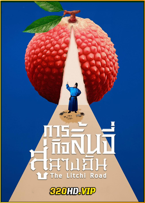 ดูซีรี่ย์จีน The Litchi Road ภารกิจลิ้นจี่สู่ฉางอัน (2025) ซับไทย EP.1-35 (จบ)