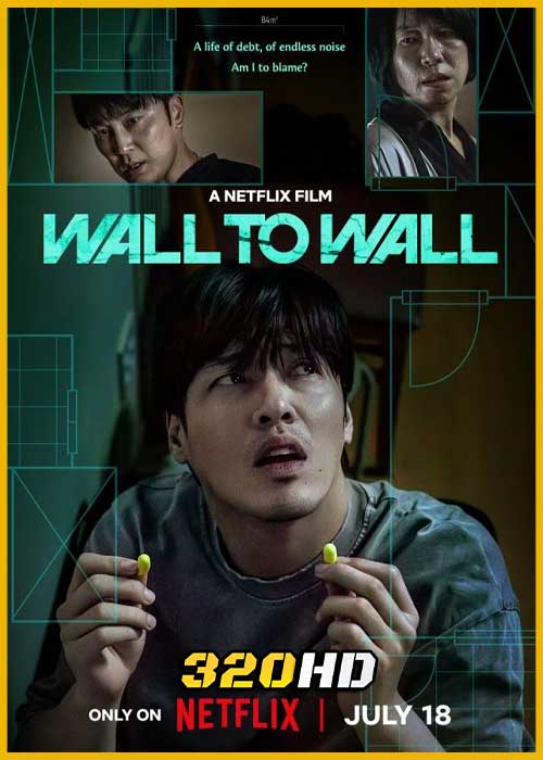 Wall to Wall ฝันร้าย 84 ตร.ม. (2025)