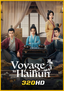 ดูซีรี่ย์ Voyage to Haihun 1 ทะลุเวลาปั้นฮ่องเต้ใหม่ (2025) พากย์ไทย-ซับไทย EP.1-24 (จบ)