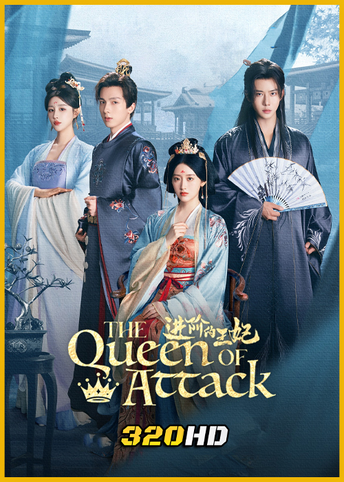 ดูซีรี่ย์ The Queen of Attack เกมรักพิชิตบัลลังก์ (2025) พากย์ไทย-ซับไทย EP.1-22 (จบ)