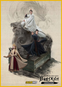 ดูซีรี่ย์ The Legend of Heroes มังกรหยก : ราชันทักษิณยาจกอุดร พากย์ไทย EP.1-8 (จบ)