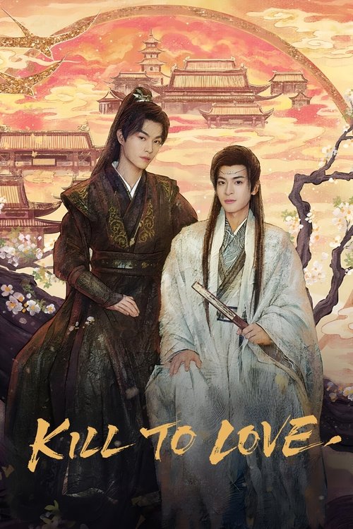 ดูซีรี่ย์จีน Kill to Love ตราบสิ้นปฏิพัทธ์ (2025) พากย์ไทย-ซับไทย EP.1-12 (จบ) Season 1
