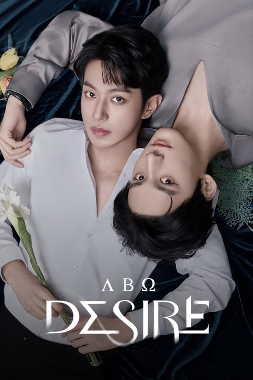ดูซีรี่ย์ ABO Desire เกมร้ายใคร่รัก (2025) ซับไทย-พากย์ไทย EP.1-16 (จบ) Season 1