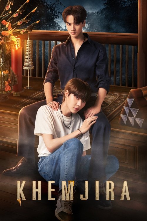 ดูซีรี่ย์ เขมจิราต้องรอด Khemjira The Series (2025) ย้อนหลัง EP.1-12 (จบ) Season 1
