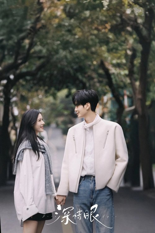 ดูซีรี่ย์ Deep Affection Eyes สายตารัก สัมผัสหัวใจ (2025) พากย์ไทย EP.1-26 (จบ) Season 1