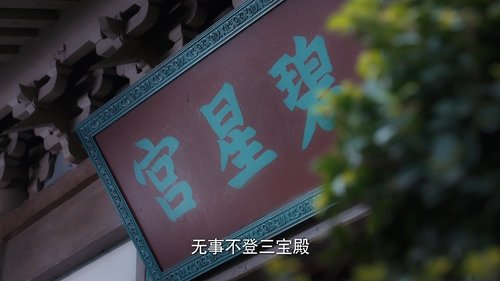 The Time of Rebirth  Season 1 EP 20