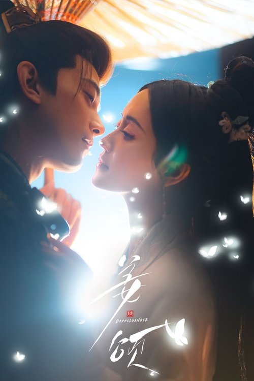 ดูซีรี่ย์จีน Doppelganger พลิกชะตาเงาคู่ลิขิต (2025) พากย์ไทย EP.1-28 (จบ) Season 1