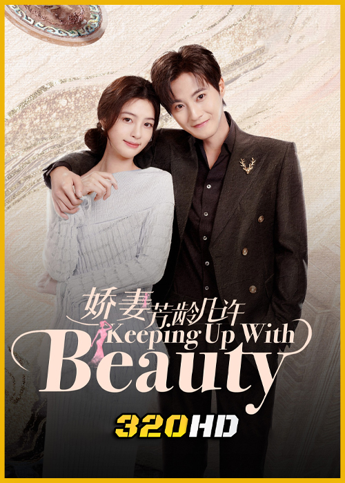 ดูซีรี่ย์ Keeping Up with Beauty ลวงรักในม่านปริศนา (2025) ซับไทย EP.1-24 (จบ)