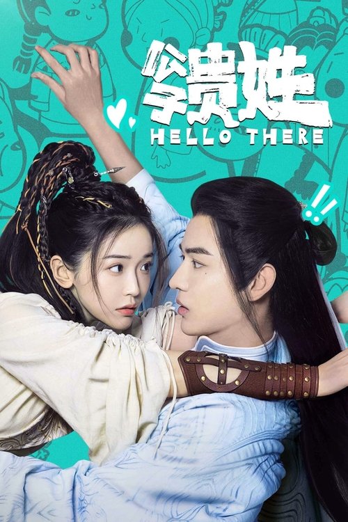 ดูซีรี่ย์จีน Hello There ชะตาร้าย ชะตารัก (2023) พากย์ไทย EP.1-20 (จบ) Season 1