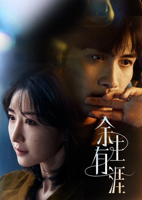 ดูซีรี่ย์จีน Light Beyond the Reed แสงรักส่องปลายฟ้า (2025) ซับไทย EP.1-18 (จบ) Season 1